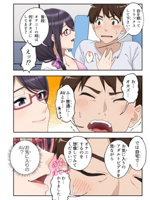 [かみか堂 (銀曜ハル)] 早漏克服クリニック [DL版]_019