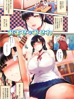 [いちまつ] ちちまつり_008_007