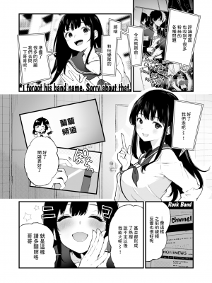 [無修正] [おそまつ] JK配信者と無敵の叔父さん (Comic X-Eros #107) [中国翻訳]_02