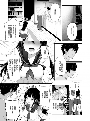 [無修正] [おそまつ] JK配信者と無敵の叔父さん (Comic X-Eros #107) [中国翻訳]_03