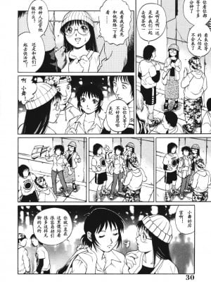 [山咲万里、梁川理央] トライアングル_QA029