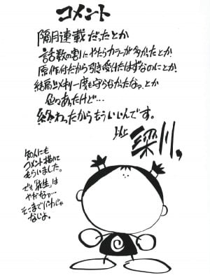 [山咲万里、梁川理央] トライアングル_QA172