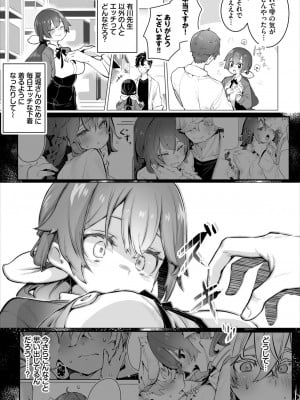 ダスコミ Vol.30 [DL版]_010