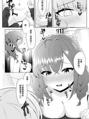 [くろしばすこ] ノンケだった彼女がふたなり親友にNTRまで [中国翻訳]_19