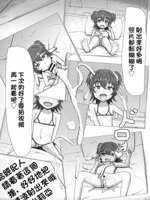 [Nao Suzu] Miria-chan NTR Manga (THE IDOLM@STER CINDERELLA GIRLS) [中国翻訳]_7
