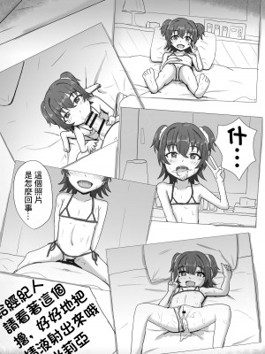 [Nao Suzu] Miria-chan NTR Manga (THE IDOLM@STER CINDERELLA GIRLS) [中国翻訳]_2