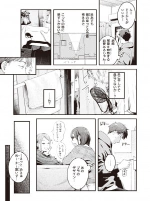 COMIC 快楽天 2024年5月号 [DL版]_012