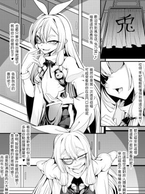 [FishBone (ふじのん)] 娼館の主【年齢不詳】との新婚【になる】初夜 [中国翻訳] [DL版]_02