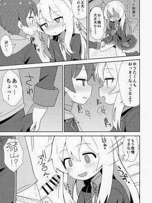 (C103) [Okayushop (Okayu)] お兄ちゃんはぷにまん2! (お兄ちゃんはおしまい!)_07