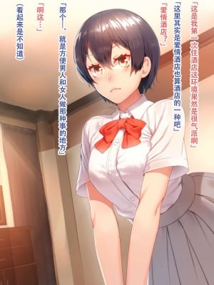 [にんぼた] スポーツ系ショートカットJKと アキラちゃん  [嗷呜个人汉化]_12