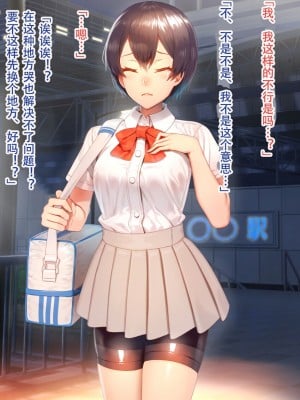 [にんぼた] スポーツ系ショートカットJKと アキラちゃん  [嗷呜个人汉化]_07