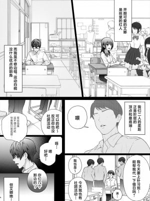 [江☆浪漫工房 (江戸川浪漫)] 幼馴染は今、僕以外の男とセックスしている [中国翻訳]_05