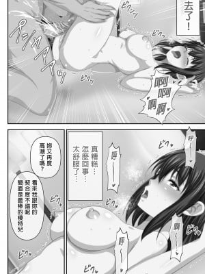 [友毒屋 (友吉)] コスプレ売り子が寝取られる話。｜看板娘Coser逐漸走向墮落之路 [中文] [無修正]_0012