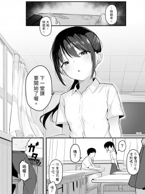 [red miso soup (赤だし)] 青春をやり直すなら今度こそ好きだった同級生と付き合って絶対ヤリまくりたい。｜如果青春可以重來的話這次絕對要和喜歡的同學交往然後幹個爽 [中文] [春サメ]_006