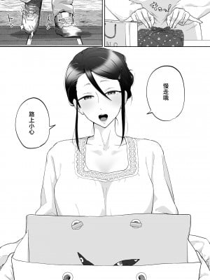 [カラシナ円] 母さん、つきあって [中国翻訳]___009