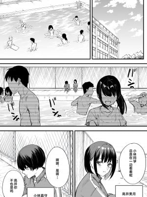 [フグタ家] 巨乳の友達と付き合うまでの話 前編 [中国翻訳]_02