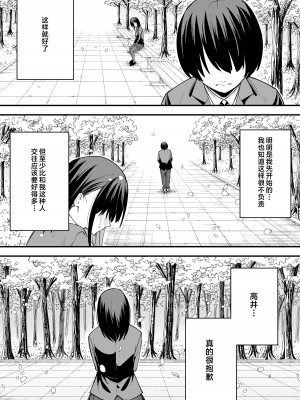 [フグタ家] 巨乳の友達と付き合うまでの話 前編 [中国翻訳]_59