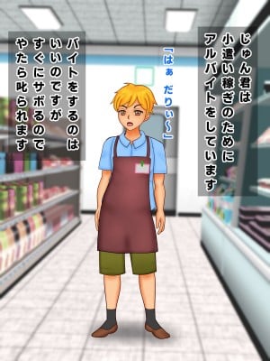 [ぴずねる] オレをお仕置きする同級生の母 パートのおばさん_002
