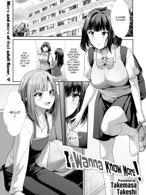 [武将武] 知りたい! (COMIC 快楽天ビースト 2023年5月号) I Wanna Know More