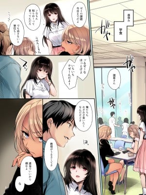 [すまいるふぉらんかんぱにぃ (むうつき、雪仁)] フルカラー版ワカラセ～黒ギャルアカネのカップル同時制裁～_07