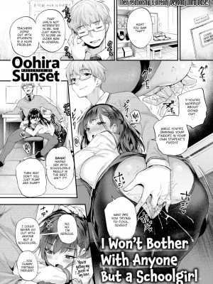 [太平さんせっと]JKとしか付き合わない I Won't Bother With Anyone But a Schoolgirl (Comic Shitsurakuten 2022-12)_02