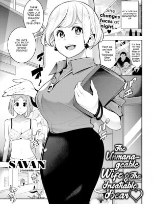 [SAVAN]じゃじゃ馬奥様絶倫クマさん The Unmanageable Wife & The Insatiable Bear ❤ (Comic Kairakuten 2021-07)