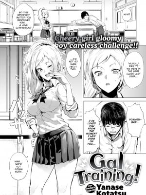 [柳瀬こたつ]ぎゃるとれっ！ (COMIC 快楽天 2021年2月号) Gal Training