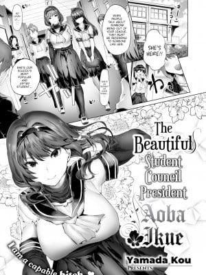 [山田こう]華の生徒会長 青葉郁恵Comic X-Eros #84The Beautiful Student Council President Aoba Ikue