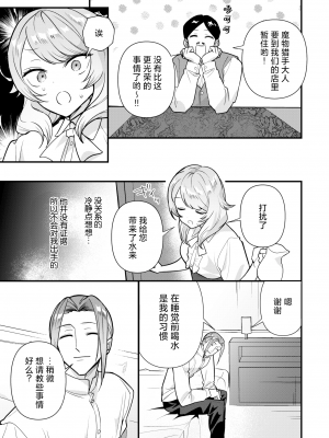 [無修正] [さいおがうま] 人狼らぶハント!丨人狼爱之追猎! (COMIC 快楽天 BEAST 2024年4月号) [欶澜汉化组]_03