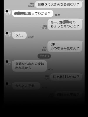 [アルプス一万堂]  俺のマチアプ体験記〜普通の主婦が一番エロい〜_12