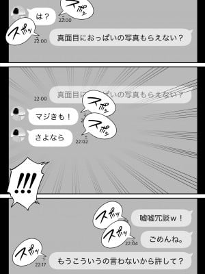 [アルプス一万堂]  俺のマチアプ体験記〜普通の主婦が一番エロい〜_07