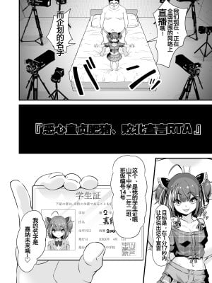 [Whisp (トウオウ)] メスガキおほ声RTA [中国翻訳]_06