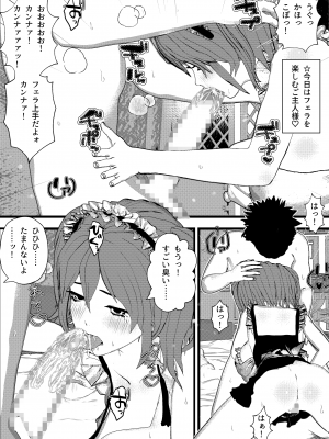 [摂津マン] スケベなメイドカンナの母乳ママメイドと母乳姉メイドは真面目そうだけどSEXしてみたら結局みんな淫乱ハーレムッ！w_02