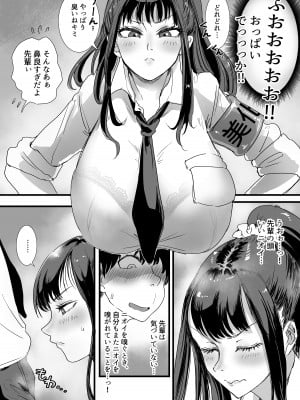 [あまぎゃっぱ (あまねさん)] お便女JKちんちん美化委員_04