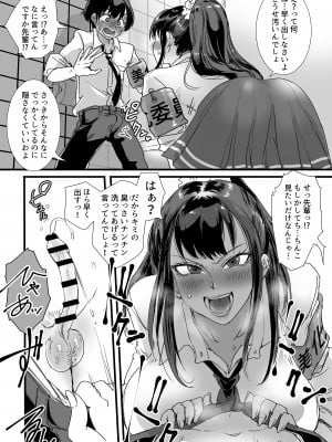 [あまぎゃっぱ (あまねさん)] お便女JKちんちん美化委員_07