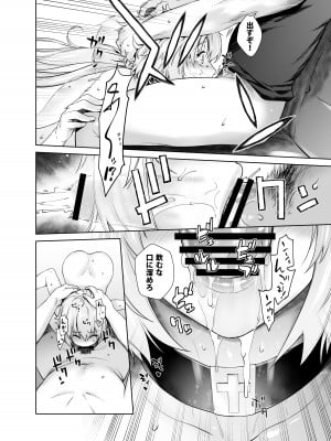 [紅茶屋 (大塚子虎)] HEAVEN'S DRIVE 総集編 (Fate／Grand Order)_124