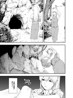 [魔の時間 (魔羊モフオ)] 白蛇 [DL版]_04