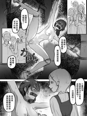 [歪なサークル (歪すぎる)] 鶏を殺した女 (チェンソーマン) [momo个人汉化]_14