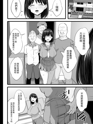 [ジャックとニコルソン (のりパチ)] 肉便器願望JK。[中国翻訳] [DL版]_37