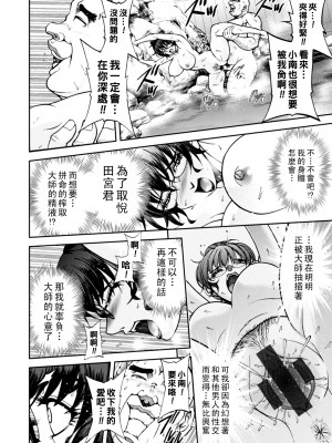 [沙神よしつね] まるはだかの南さん 第６話_187