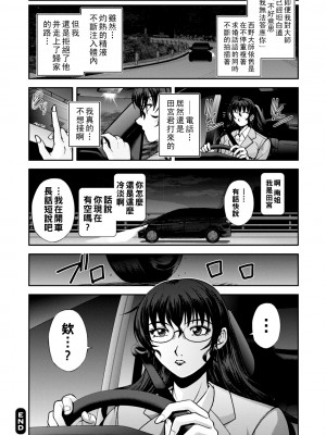 [沙神よしつね] まるはだかの南さん 第６話_189