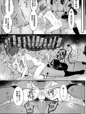 [NOSEBLEED (宮元一佐)] 黒ギャルメイド淫魔、ごしゅを喰う。2 享用主人的黑辣妹女僕淫魔。 2 [中国翻訳] [無修正] [DL版]_i-033