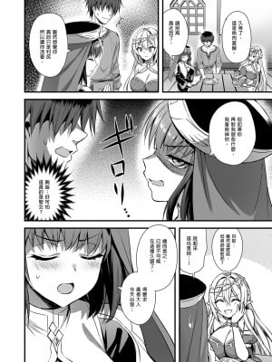 [あいがも堂 (あやかわりく)] 異世界エルフ発情の魔眼5〜時間停止編〜 異世界精靈發情之魔眼 5～時間停止篇～ [買動漫授權中文版] [無修正] [DL版]_i-006