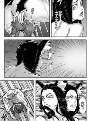[存钱买女朋友] 绝境分娩3 [中国語]_19