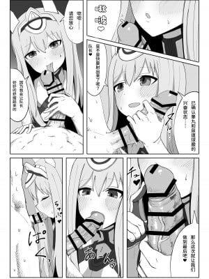 [ヴァイスアニマ (コムソ)] フレッシュファクトリー (アリス・ギア・アイギス) [颠佬旅者汉化组]_05