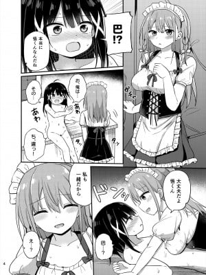 [Story Circle (瀬戸こうへい、隣)] お嬢様学校に女教師として赴任した俺とフタナリお嬢様3 [DL版]_04