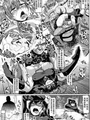 [アヘ丸] アヘっ娘❤天国 [中国翻訳]_019
