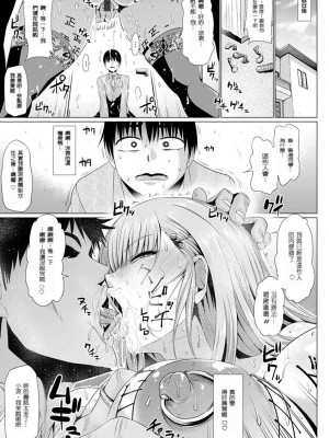 [アヘ丸] アヘっ娘❤天国 [中国翻訳]_105
