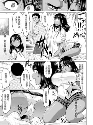 [アヘ丸] アヘっ娘❤天国 [中国翻訳]_075