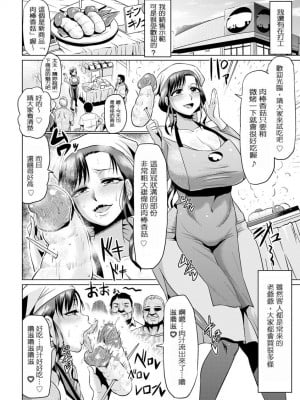 [アヘ丸] アヘっ娘❤天国 [中国翻訳]_162